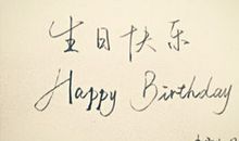 四岁宝宝生日快乐的说说