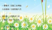 俗语谚语的特点