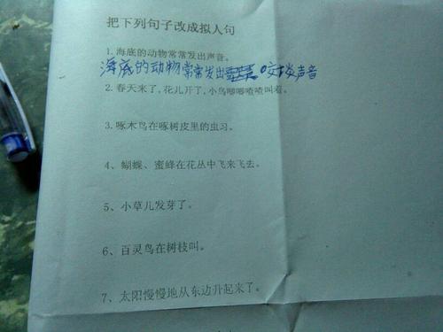 小青蛙拟人化的句子