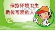 卫生环境标语