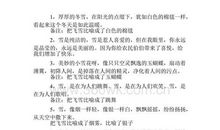 形容音乐的比喻句