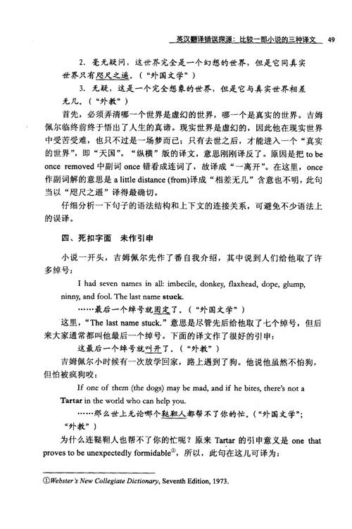 中英文动物谚语