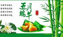 给老婆端午节祝福语