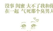 分手了安慰人的句子