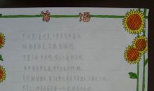 半天云里踩钢丝歇后语