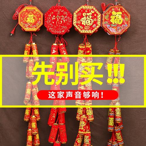 酒店带领新年问候