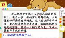 形容海鸥的比喻句