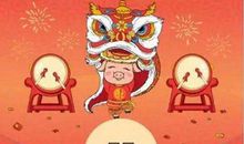 2019年新年红包祝福语