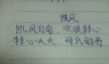 赞扬母爱的诗句