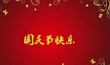 十一周岁生日祝福语