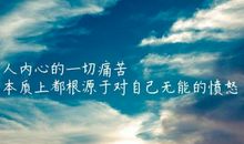 人生句子说说心情