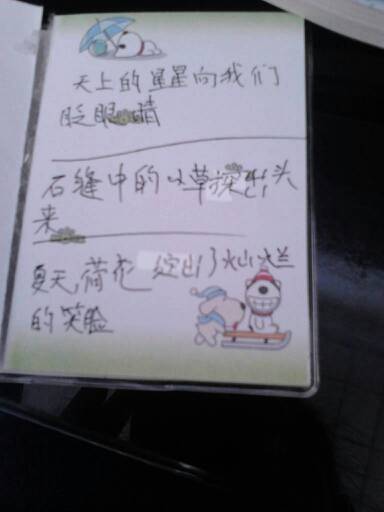 使用拟人化的句子