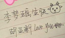 对好友的生日祝福语