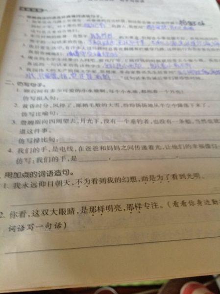 童年时代像平行句子