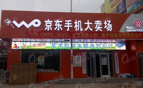 2019门头陈列祝福