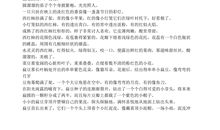 关于批评的比喻句