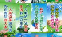 卫生城市标语