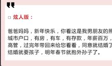 短信祝福语大全2019搞笑