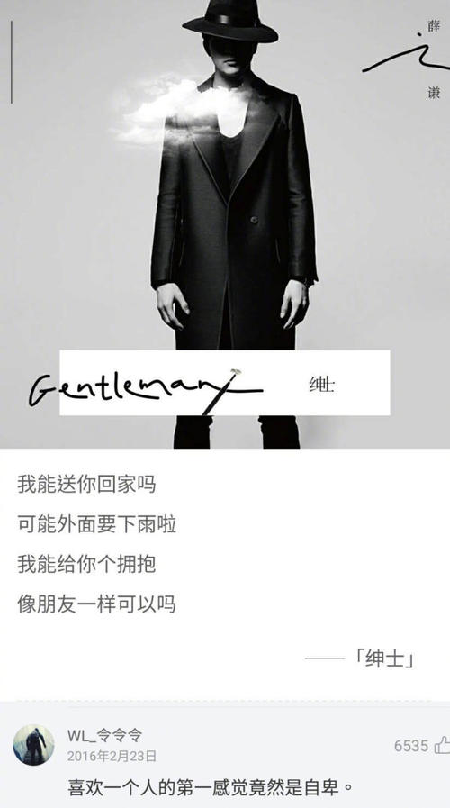 薛之谦的经典歌词