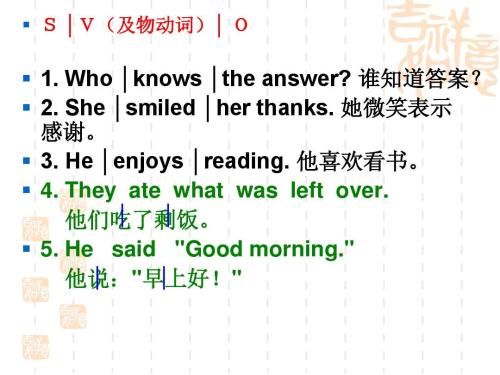 简单的英语句子