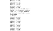 结婚谚语大全集