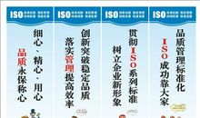 企业标准化管理标语