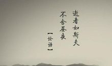 中学生的人生格言