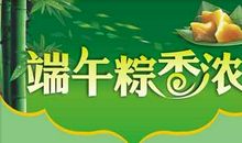 给领导的端午祝福语