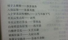 七年级歇后语大全