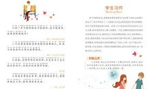 小学优秀班主任格言