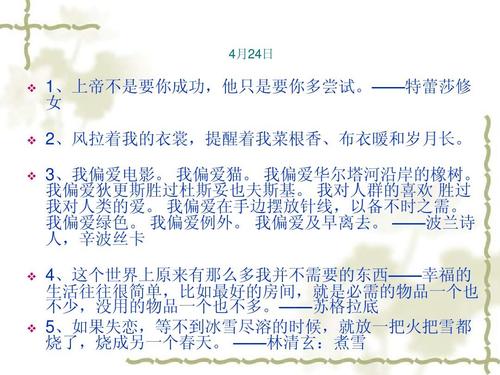 高中生的好句子