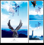 操场上的运动口号