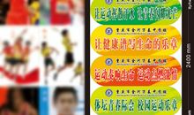 初中班级运动会口号