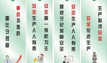 安全月宣传标语