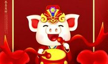 新春搞笑祝福语