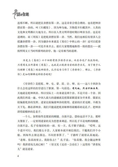 一句话见伟志竹