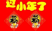 小年祝福语2019微信