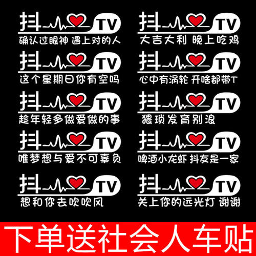 豆阴车贴搞笑句子