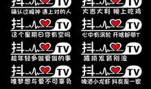 抖音车贴搞笑句子