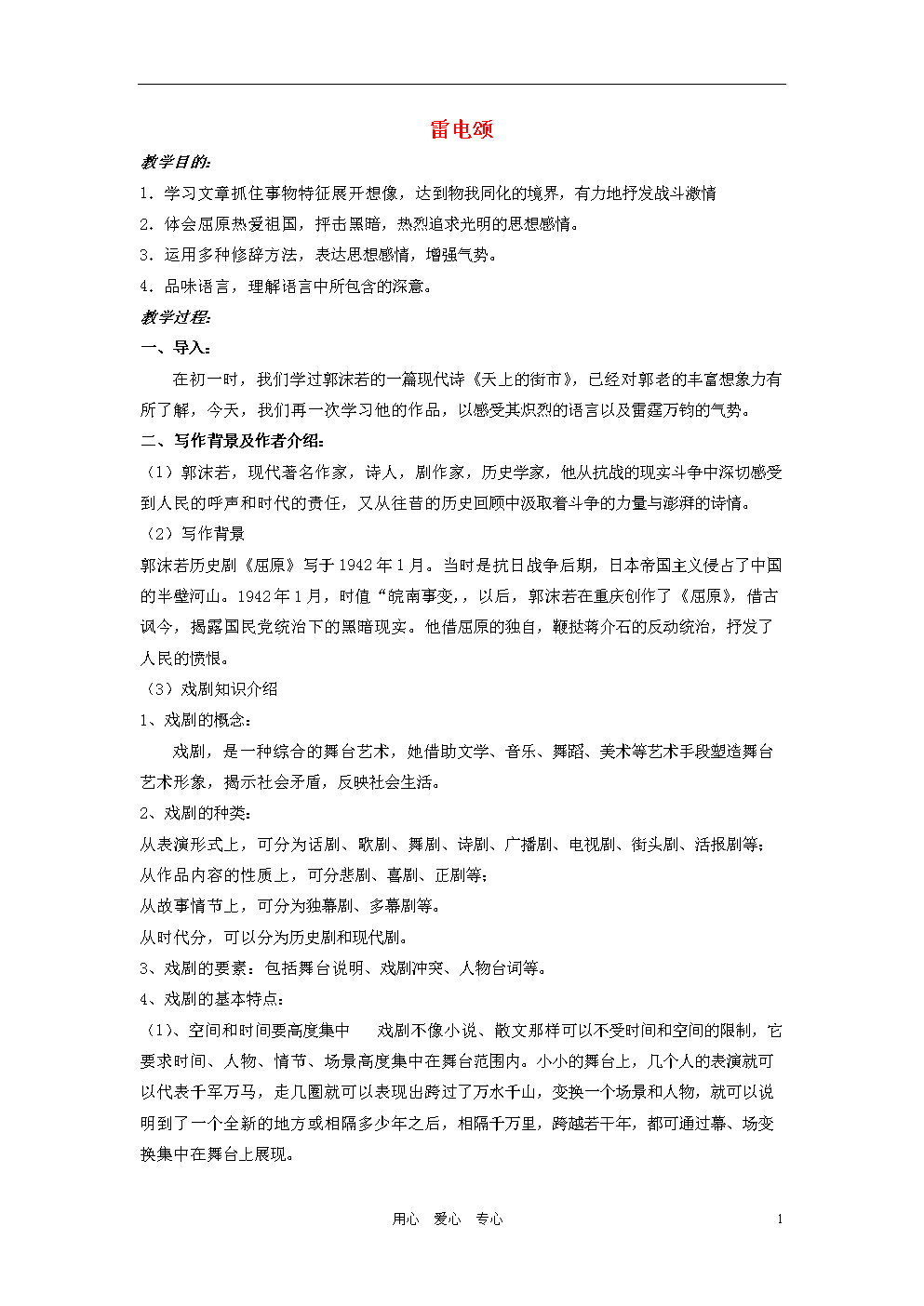 描述黑暗的寓言