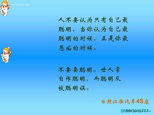 关于行动的箴言