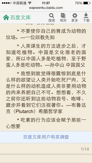 英语谚语与动物