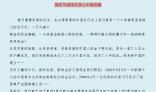 描写国庆节的词语