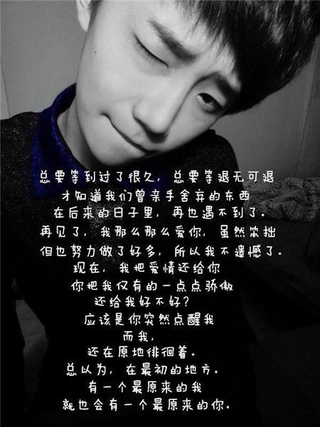 来自男人的悲伤的话