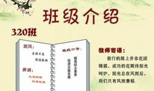 一年级班级班风班训