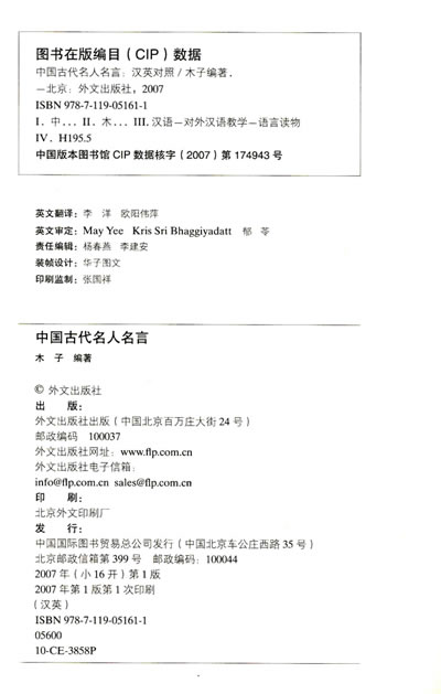 简短的情感谚语