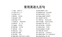 英语基本对话1000句