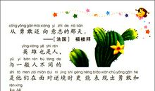 表示团结勇敢的谚语