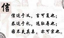 诚信名言有哪些