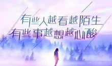 2018最精辟最火的句子